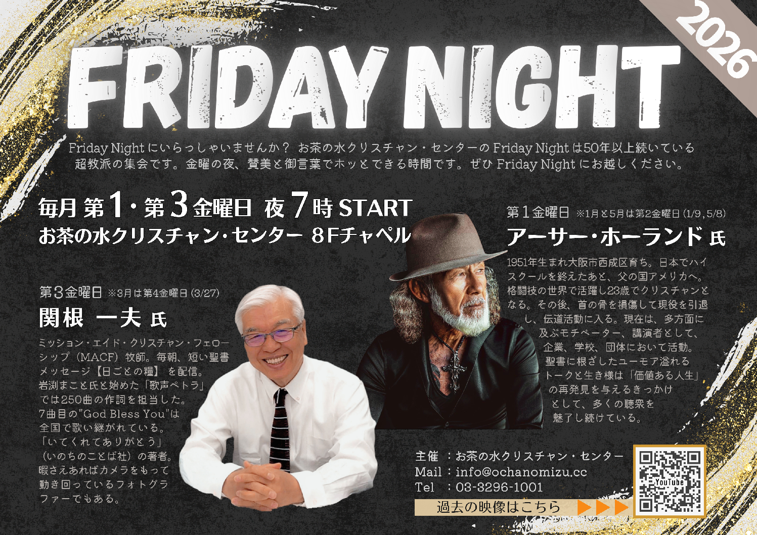 FN2026チラシ発注用_251127